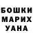 Героин хмурый Rin Rei
