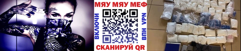 МЕФ mephedrone Темрюк