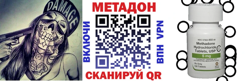 даркнет сайт  Темрюк  МЕТАДОН methadone 